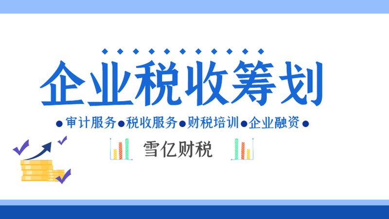 深圳代理记账公司收费明细