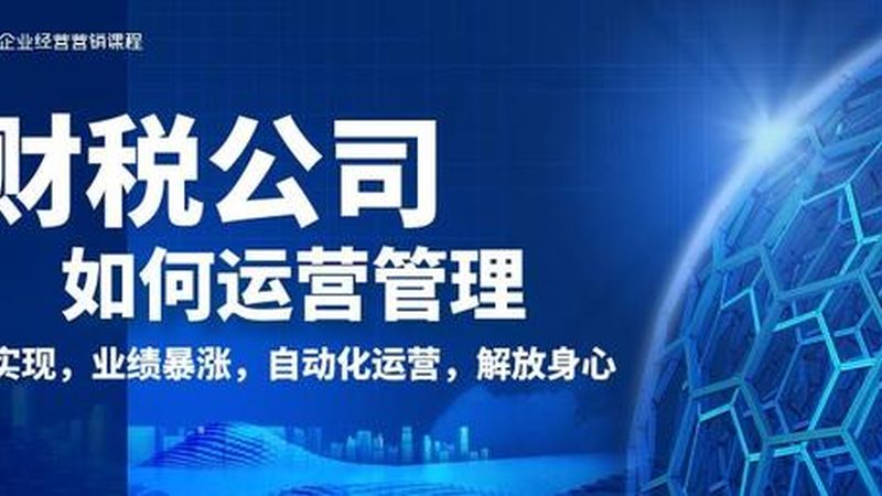 代理记账行业规范标准解析：与会计法的关系揭秘