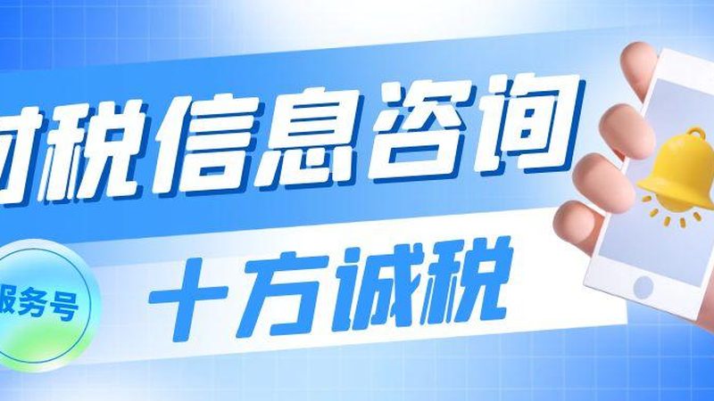 新公司代理记账开户，这些步骤和注意事项你了解吗？**